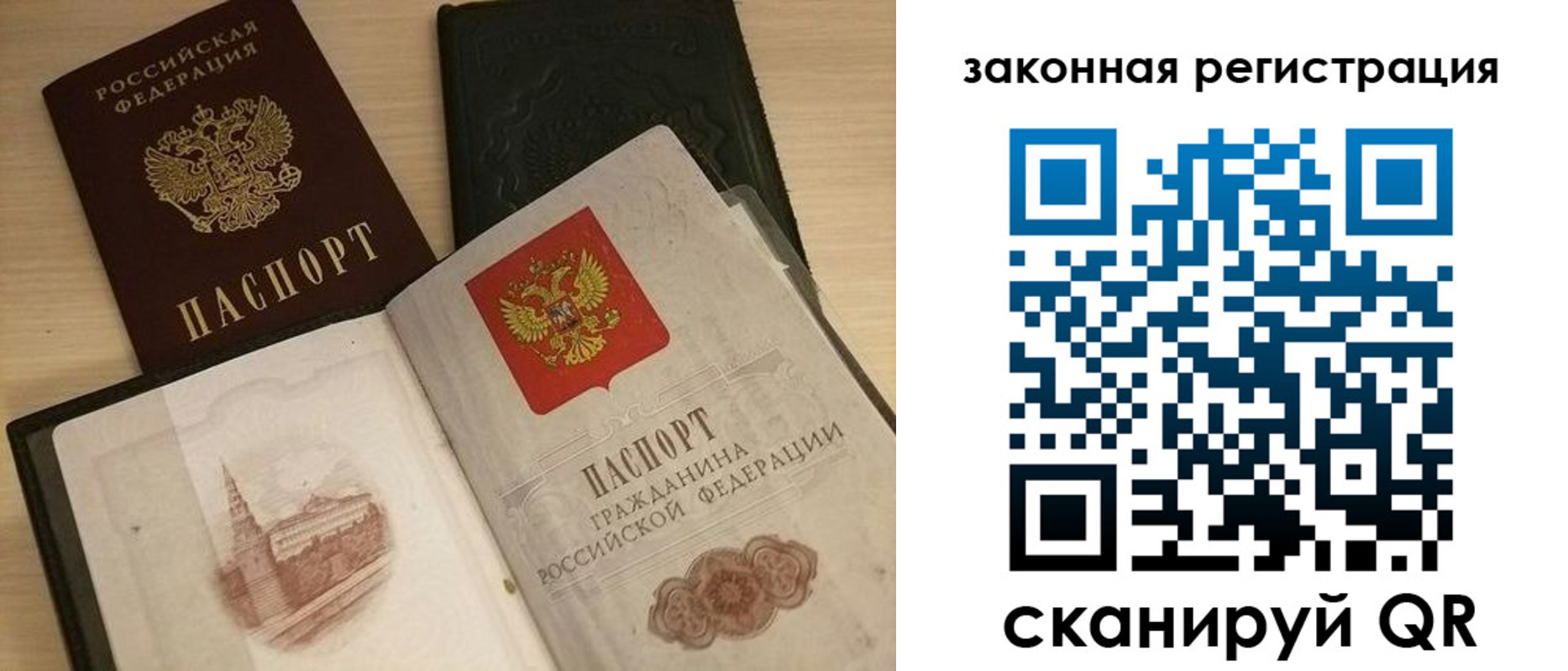 временная регистрация для всех в Бутурлиновке