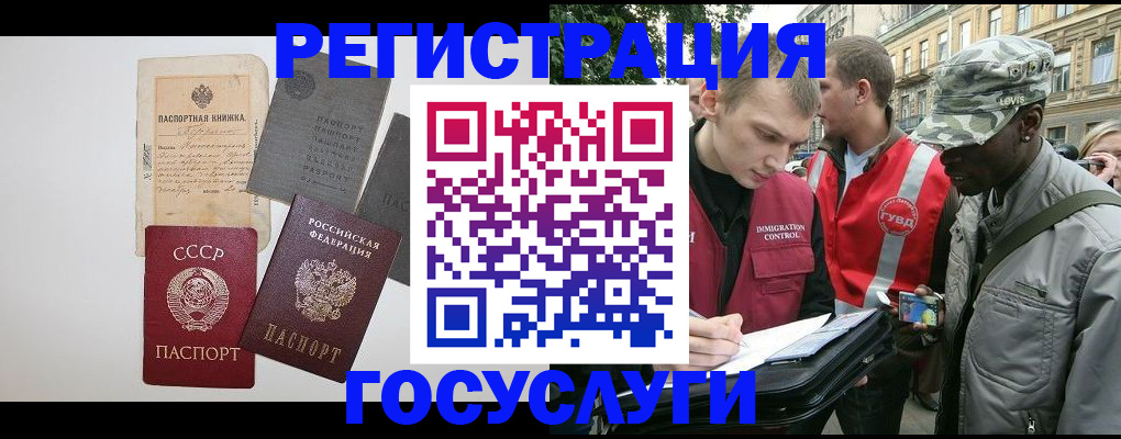 временная регистрация адрес в Бутурлиновке