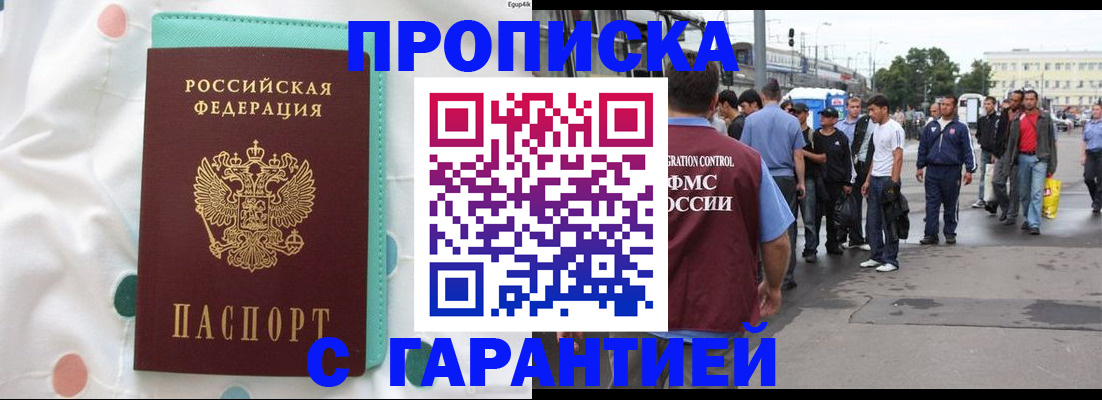 временная регистрация поиск в Бутурлиновке