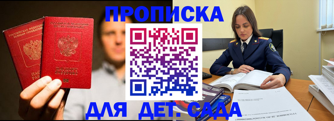 временная регистрация в Бутурлиновке