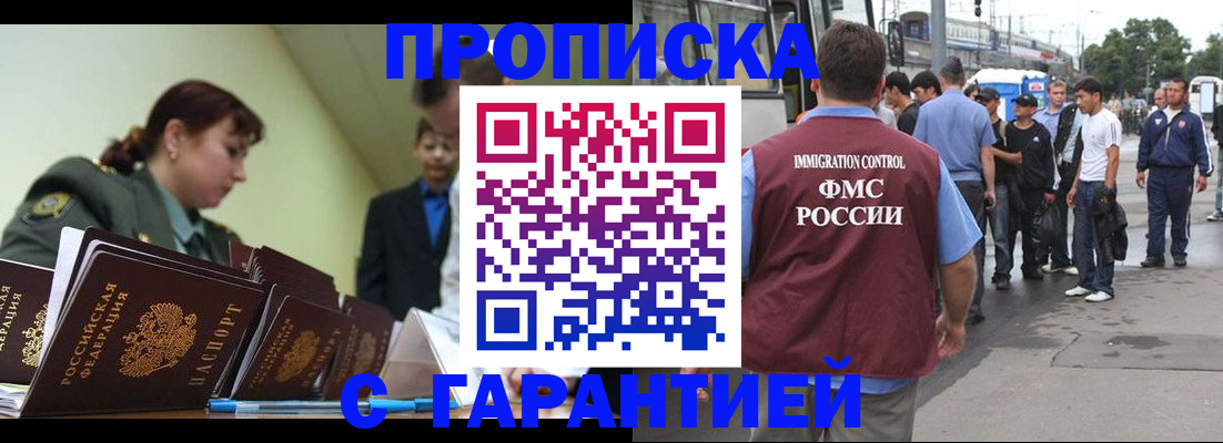 временная регистрация поиск в Бутурлиновке