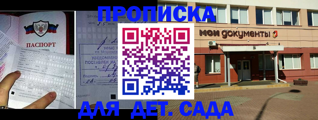 временная регистрация для школы в Бутурлиновке